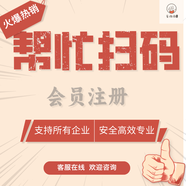 APP拉新人用戶/小程序推廣/注冊下載/掃碼/會員邀請任務(wù)/幫做代關(guān)注