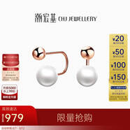 潮宏基18K金玫瑰金珍珠彩金耳釘生日禮物女 珍綴 EEK33700200