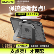 索盈【無極懸?！縤pad pro保護殼2022/21/20/18款11英寸保護殼蘋果平板支架帶筆槽氣囊全包防摔雙支架