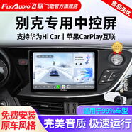 飛歌（FlyAudio）適別克英朗昂科威君威朗GL86凱越車(chē)載導航中控大屏倒車(chē)影像一體機 X3八核4+64+AHD后視+安裝