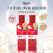 娜麗絲煥顏亮膚果酸拋光水200ML*2保濕舒緩抗皺緊致爽膚水潤(rùn)膚輕透控油