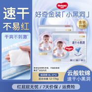好奇（Huggies）金裝紙尿褲嬰兒超薄尿不濕新生兒尿褲柔軟透氣 【紙尿褲】XL74片(12-17kg)