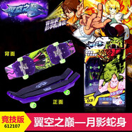 奧迪手指滑板翼空之巔滑行玩具套裝光速幻影迷蹤太極戰(zhàn)龍雙鉆 競技型-月影蛇神