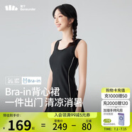 蕉下（beneunder）連衣裙帶胸墊背心吊帶裙夏季防曬女裝裙子 漫暮黑  L