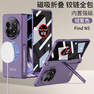 膜普適用oppo find n5手機(jī)殼高清殼膜中軸折疊支架保護(hù)套o(hù)ppo findn5全包防摔保護(hù)殼男女新款外殼 【絨紫色防窺款】磁吸帶支架-全包中軸防護(hù) OPPOfindN5