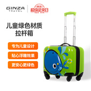 銀座（GNZA）高顏值兒童行李箱拉桿箱 學生旅行箱L-1505-1 18英寸綠色