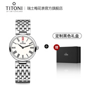 梅花（Titoni）瑞士手表女士石英表原裝進(jìn)口腕表纖薄系列 生日禮物 鋼帶銀邊25.5 TQ-42718-S-608黑色禮盒套裝