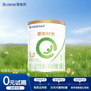 合生元（BIOSTIME）【官方直營】愛斯時(shí)光有機(jī)嬰兒進(jìn)口配方奶粉1段350g