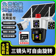 雅視威太陽(yáng)能攝像頭戶(hù)室外360度無(wú)死角手機(jī)遠(yuǎn)程免插電4G監(jiān)控器無(wú)電無(wú)網(wǎng)頂配旗艦版送99年流量+單太陽(yáng)能15天循環(huán)錄像5MP