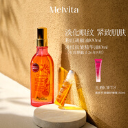 蜜葳特淡紋抗皺精華油10ml+緊致纖體油100ml禮盒送女生有效期至26年8月