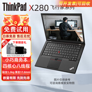 Thinkpad聯(lián)想二手筆記本電腦x250/270 14/15.6寸商務(wù)辦公輕薄本筆記本電腦 9成新 X260 12寸I5六代集顯8G 512G固態(tài) 9成新