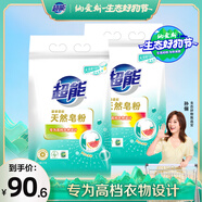 超能 馨香柔軟天然皂粉 青檸西柚香 12斤 天然椰油 溫和無刺激