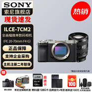 索尼（SONY）Alpha 7C II 新一代全畫幅雙影像小“7” A7C2 A7C二代A7Cii 銀色單機(jī) + FE20-70 F4 G 官方標(biāo)配