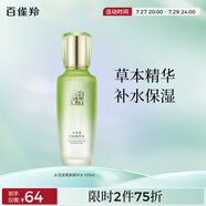 百雀羚爽膚水 草本水清漾補(bǔ)水保濕精華水100ml品質(zhì)國貨送女友