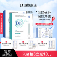 D18神經(jīng)酰胺面膜補水保濕舒緩修護水潤玻尿酸面部精華學(xué)生男女禮物 【拍1發(fā)2】神酰+雙酸