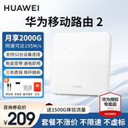 華為4g路由器2pro移動(dòng)隨身wifi企業(yè)工業(yè)級插卡CPE轉(zhuǎn)有線轉(zhuǎn)無線流量網(wǎng)卡311B B320-820【195Mbps增強(qiáng)版】4G全網(wǎng)通