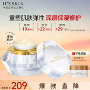 伊思（it‘s skin）晶鉆蝸牛面霜60ml 清爽補(bǔ)水滋潤緊致煥亮膚色油皮適用生日禮物女