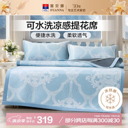 富安娜 仲夏 可水洗涼席涼感提花席 單雙人三件套 藍(lán) 1.5*2米【可折疊】