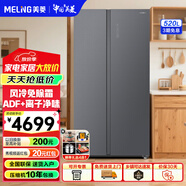 美菱（MeiLing）【線下同款】對開門雙開門冰箱 家用超薄嵌入式一級雙變頻智能大容量鋼化玻璃面板電冰箱 BCD-520WKPB【離子凈】絲雨灰