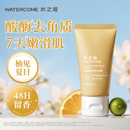 水之蔻果酸嫩膚沐浴露50ml 溫和去角質(zhì)持久留香控油祛痘男女士沐浴乳液