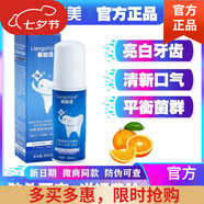 靚齒佳牙美清新潔牙慕斯清新口氣清潔口腔污垢異味潔白牙齒牙膏 牙美60ml*1瓶
