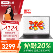 聯(lián)想小新16SE 2025款補(bǔ)貼20%高性能Ai銳龍標(biāo)壓R7輕薄高清大屏辦公游戲設(shè)計(jì) 可選昭陽系商務(wù)大學(xué)生手提 R5-7430U 16G 512G固態(tài)丨昭陽 精裝升級(jí)丨金屬機(jī)身 獨(dú)立數(shù)字鍵盤