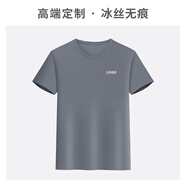 衫侶涼感冰絲t恤定制圓領(lǐng)短袖工作服印logo刺繡企業(yè)夏季團建文化衫訂 灰色【冰絲無(wú)痕·圓領(lǐng)】 2XL