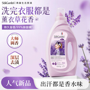 蔬果園薰衣草洗衣液2斤持久留香72小時(shí)快洗速凈洗衣液除菌除螨深層潔凈