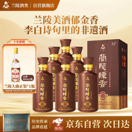 蘭陵陳香純糧8白酒整箱52度濃香型純糧釀造商務(wù)宴請500ml*6瓶山東特產(chǎn)