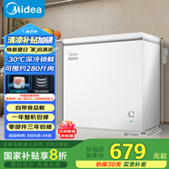 美的（Midea）203升家用小冰柜冷藏冷凍保鮮冷柜自營一級能效200升以上小型冰箱BD/BC-203KMD(E)家電國家補(bǔ)貼20%