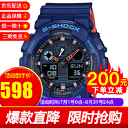 【王鶴棣同款】卡西歐(CASIO)男表 G-SHOCK迷彩大表盤雙顯運(yùn)動(dòng)男士手表情人節(jié)禮物男 GA-100L-2A藍(lán)橘雙色