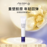 資生堂悅薇智感緊塑煥白眼霜5ml 淡紋提亮緊致眼霜護(hù)膚品