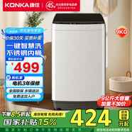 康佳9公斤全自動(dòng)波輪洗衣機(jī) 比8公斤容量更大 家用宿舍租房神器 以舊換新 家電國家補(bǔ)貼 XQB90-20D0B