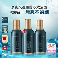 美帕雙效深澈凈顏啫喱50ml*2 藍(lán)球凈化啫喱氨基酸潔面控油七夕禮物