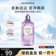 歐舒丹（L'OCCITANE）歐沐浴露甜蜜櫻花系列乳木果補(bǔ)水保濕節(jié)日禮物送人七夕禮物 歐舒丹薰衣草沐浴露250ml