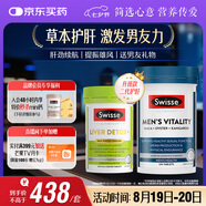 Swisse斯維詩男士健康套裝（2代奶薊草護(hù)肝片120片+雄風(fēng)片120片）養(yǎng)肝 