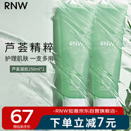 洋甘菊補(bǔ)水蘆薈凝膠250ml*2保濕曬后呵護(hù)