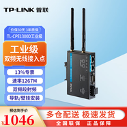普聯(lián)（TP-LINK）雙頻無線客戶端工業(yè)級網(wǎng)橋5G戶外WiFi傳輸覆蓋AP智能設(shè)備wifi接收器雙天線 TL-CPE1300D工業(yè)級 2.4G&5G并行