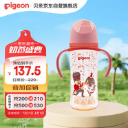 貝親（Pigeon）PPSU雙把手防脹氣奶瓶330ml 胡桃夾子 LL號(hào)奶嘴 9月+ AA224