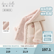 戴維貝拉（DAVE＆BELLA）童裝秋冬女童外套兒童冬季加絨寶寶冬裝小女孩防風(fēng)衣服加厚款服裝 肉粉色【現(xiàn)貨】 90 cm（建議身高80-90cm）