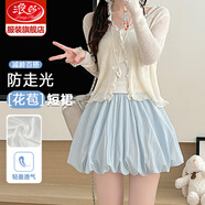 浪莎短裙半身裙女夏季2025新款白色花苞裙小個(gè)子a字顯瘦顯高蓬蓬裙褲 藍色 M 推薦【96-110】