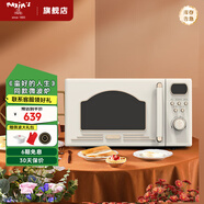 MAXIM’S  DE PARIS 復古微波爐勒芒升級款家用小型20升速食多功能微烤一體 浮士白