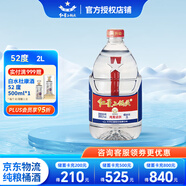 紅星桶裝酒 52度綿柔純糧精釀高度白酒 清香型大桶酒 泡藥用酒 口糧酒 52度 2L 1桶 單桶裝
