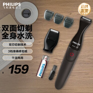 飛利浦剃須刀電動(dòng)胡須造型器多功能剃須刀鬢角胡須修剪器送長(zhǎng)輩送男友生日禮物父親節(jié)禮物 MG1100/16
