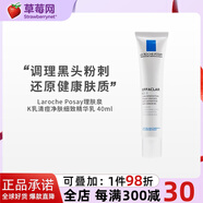 理膚泉  - （K+乳）清痘凈膚細致精華乳  40ml/1.35oz生日禮物