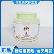 維怡美【官方】青瓜軟膜粉煥顏草本軟膜粉補水保濕提亮膚色面膜粉 青瓜軟膜粉500g
