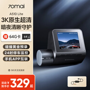 70邁行車記錄儀A510Lite 3K超高清夜視監(jiān)控線套餐