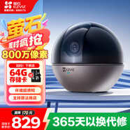 螢石（EZVIZ）C6WI智能4K超高像素 無線云臺家用監(jiān)控手機攝像頭800萬超清 嬰兒看護器 內(nèi)置8G存儲