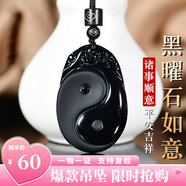 玉有情【新年禮物】天然黑曜石吊墜男女款護身符吉祥如意項鏈招財轉運