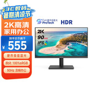優(yōu)派23.8英寸 2K高清 90Hz IPS 硬件低藍(lán)光 HDR10 廣色域 辦公商用 顯示器 電腦屏幕 VA2479-2K-HD
